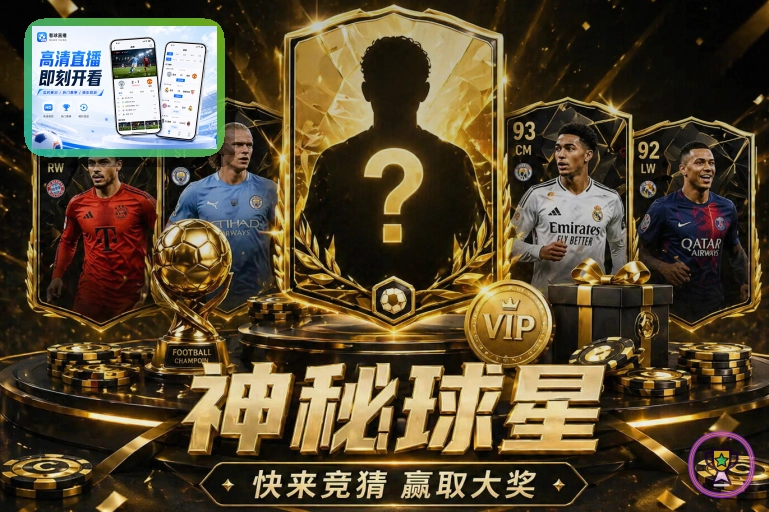 足球焦点